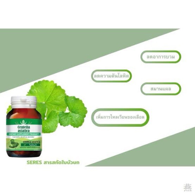 Centella Asiatica ใบบัวบก ลดอาการฟกช้ำ ลดสิวอักเสบ 60 แคปซูล ของแท้ พร้อมส่ง ราคา ถูกที่สุด ดีลบีเคเค แกลเลอรีภาพที่ 3