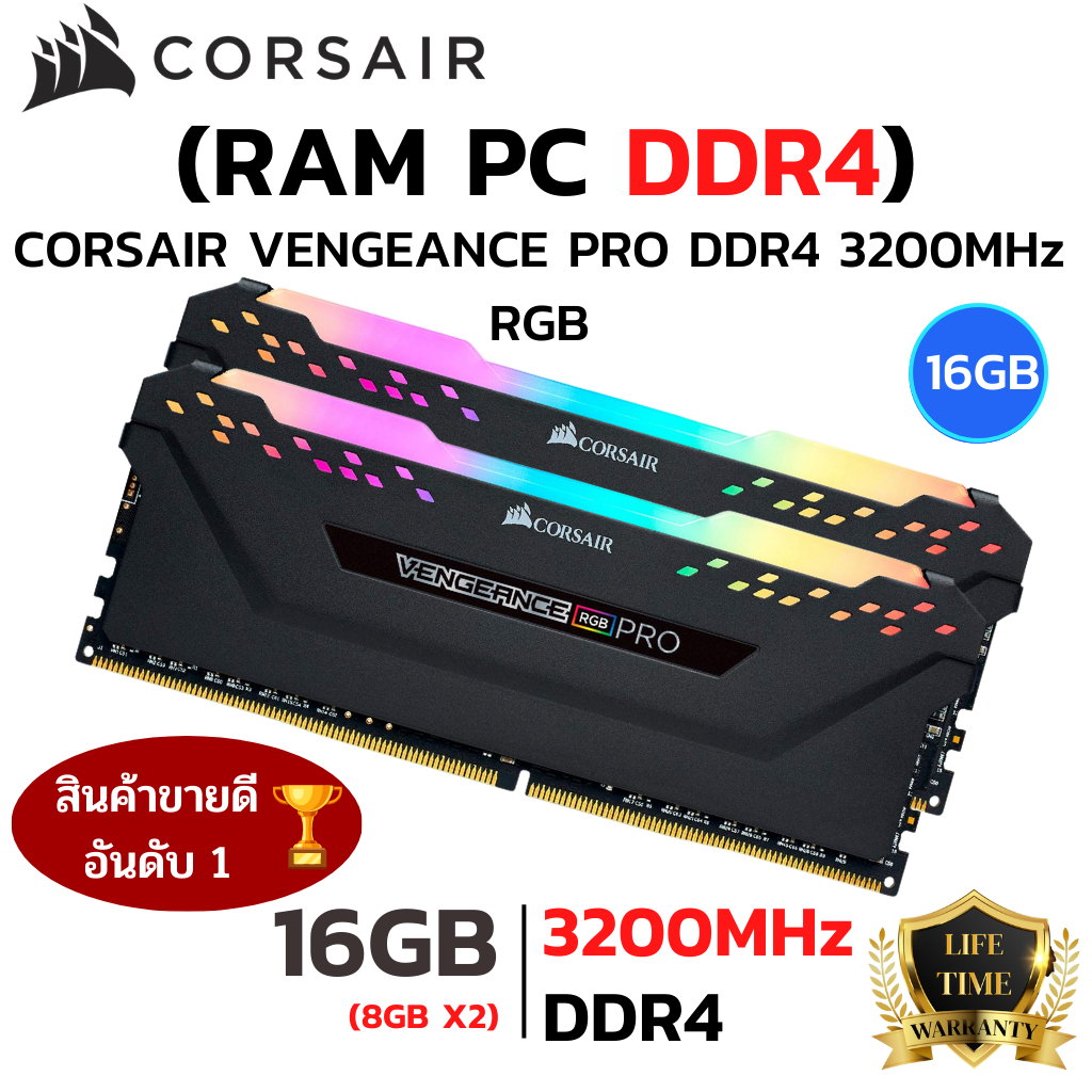 RAM CORSAIR  ใหม⚡️16GB (8GBx2) 3200MHz DDR4 RAM PC (แรมพีซี) CORSAIR VENGEANCE PRO DDR4 RGB GAMING