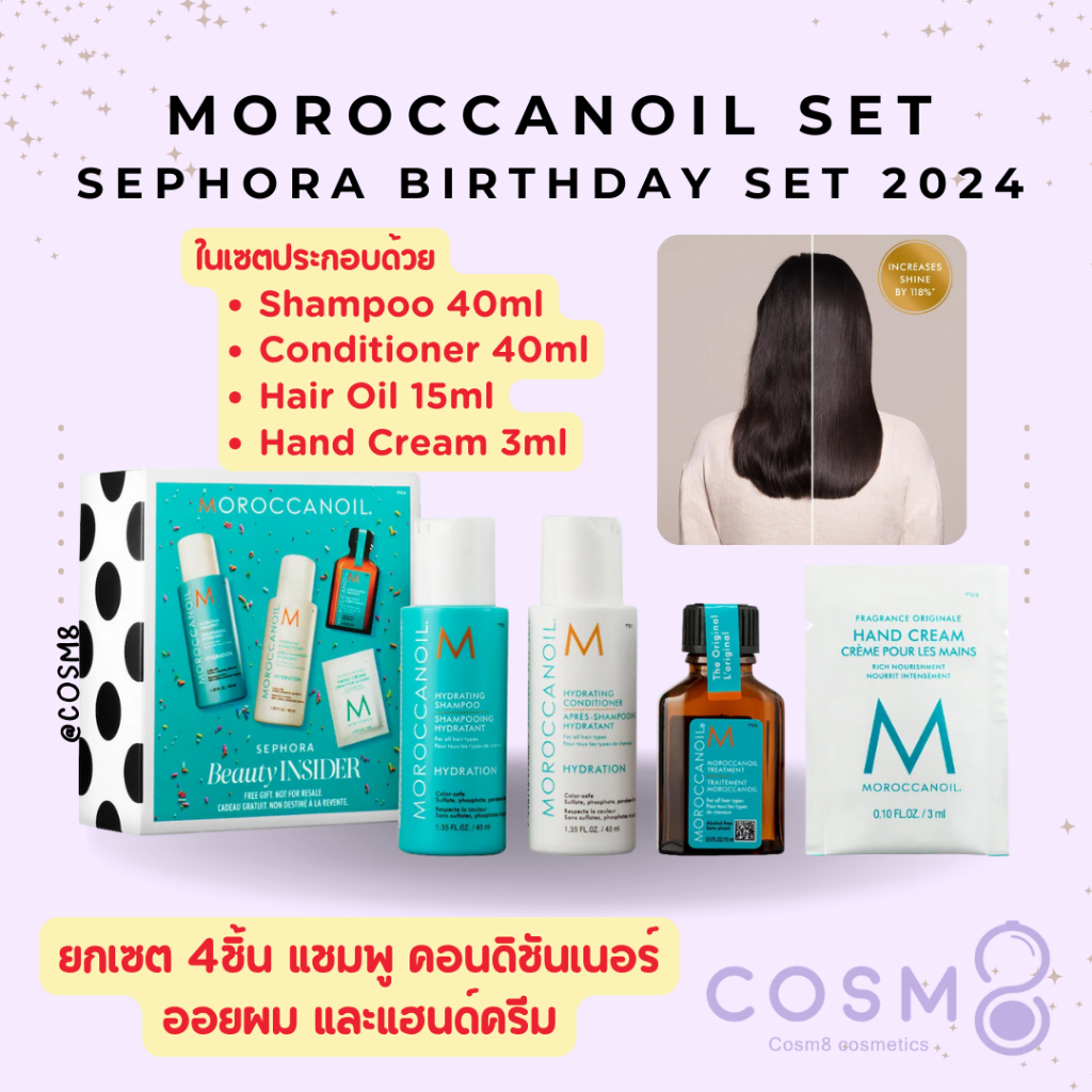 [ลด30% ใช้โค้ดไลฟ์/Shopee Video]✅พร้อมส่ง✅แท้ Moroccanoil Set Sephora Birthday 2024 โมรอคแคนออยล์