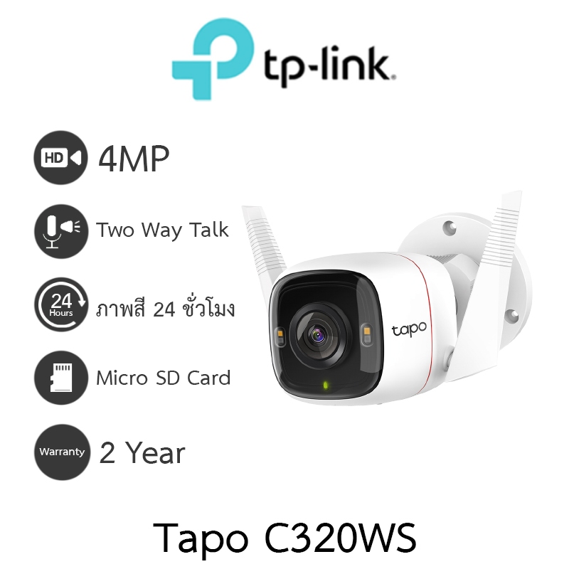 TP-Link กล้องวงจรปิดสำหรับใช้งานภายนอก 4MP ภาพสี24ชม. พูดคุยโต้ตอบได้ รุ่น Tapo C320WS