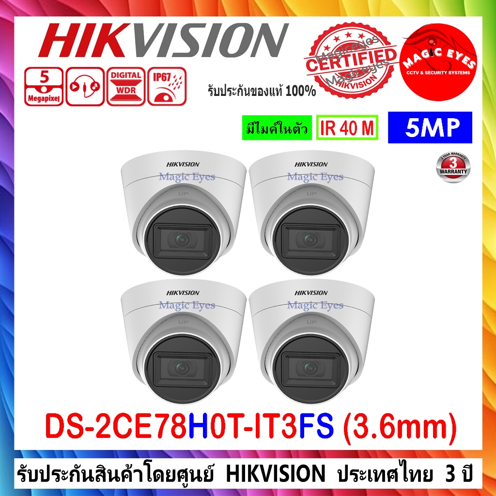 Hikvision 5MP กล้องวงจรปิดรุ่น DS-2CE78H0T-IT3FS 3.6 4ตัว