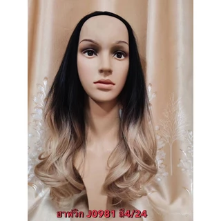 ฮาฟวิก วิกครึ่งหัวทรงใหม่ รหัส J0981 ทรงงุ้มเข้าป่ะบา ทำจากไหมเกาหลี สินค้าส่งในไทย