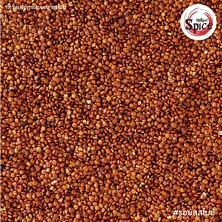 ควินัวดำ ควินัวแดง ควินัวขาว Quinoa ขนาด 1 กิโลกรัม