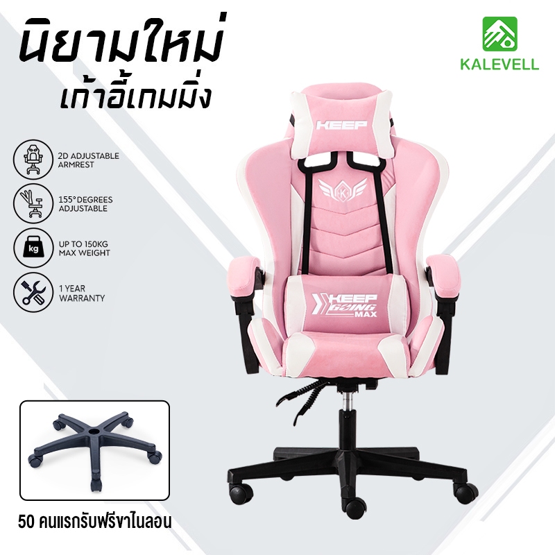 GamingChair E-sports เก้าอี้สีชมพู นักเรียนใช้ที่บ้าน นอนสบายสำนักงานเก้าอี้ล้อเลื่อน anchor live นักเรียนเกมเก้าอี้คอมพ
