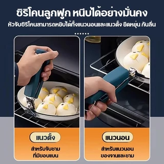 jjdaily2 ที่คีบจานชาม ป้องกันความร้อน ใช้งานหลากหลายมี 3 รูปแบบ กันลวก ใช้ในครัว A310