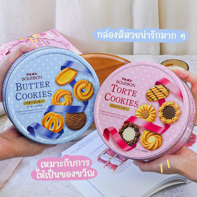 คุกกี้ bourbon นำเข้าจากประเทศญี่ปุ่น