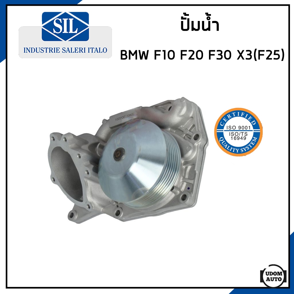 BMW ปั้มน้ำ บีเอ็มดับบิว F10 F20 F30 X3(F25) เครื่อง B47 / 11518591016 , 11518478476 / Made in ITALY