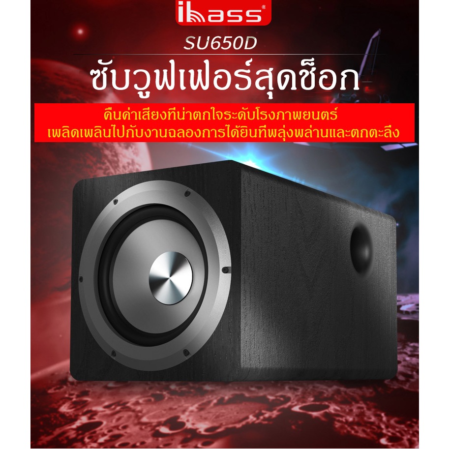 ibass 100W 6.5นิ้ว ตู้ลำโพงซับ Active Subwoofer ซับวูฟเฟอร์ สำหรับ โฮมเธียเตอร์ (มีแอมป์ขยายสัญญาณใน