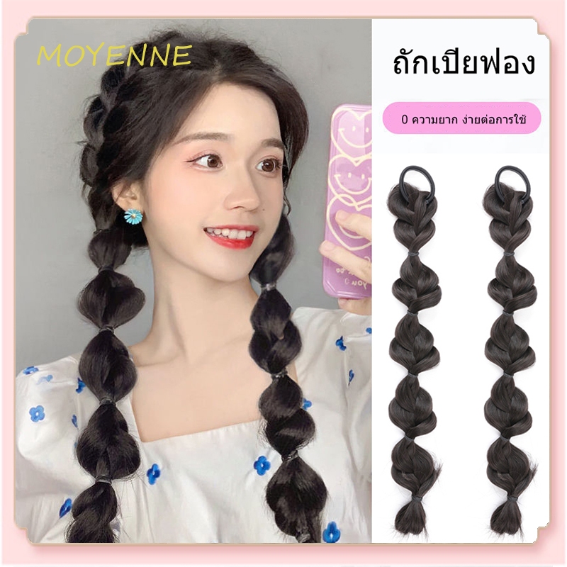 [จัดส่งจาก กทม] เปียยาว วิกผม ผมหางม้า หญิง ผมหางม้าสูง ขี้เล่น น่ารัก เป็นธรรมชาติ เปียโคม แบบใหม่ 2024