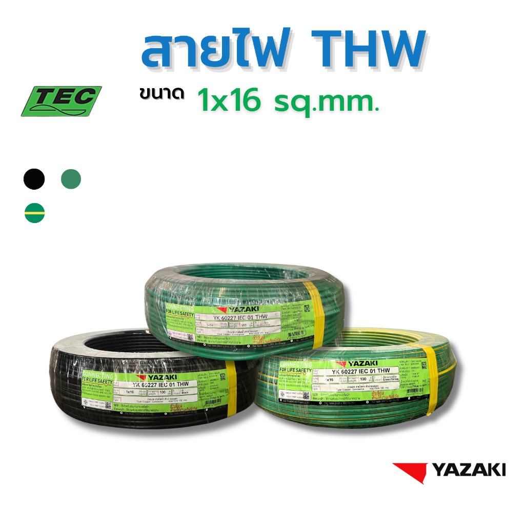 YAZAKI สายไฟ THW (IEC01) 16 sqmm. (100m/ม้วน) 450/750 V
