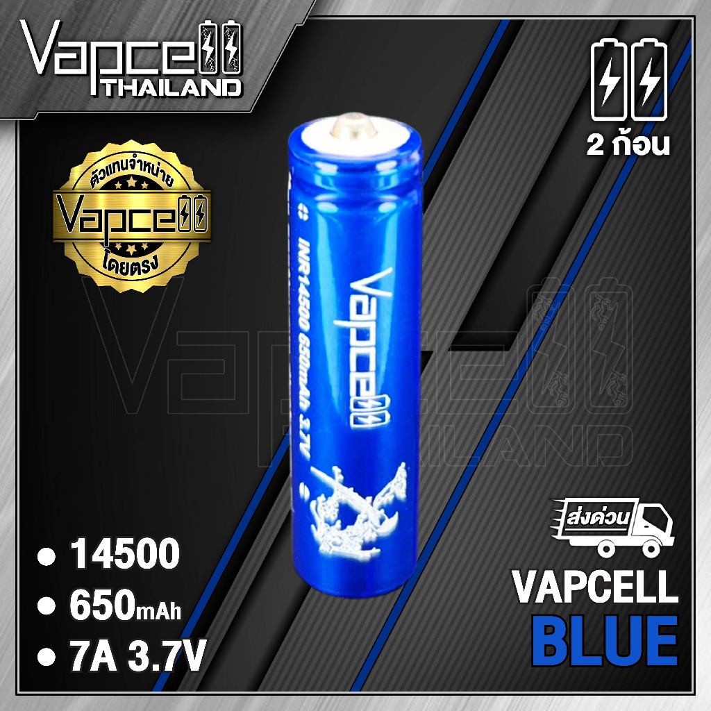 Vapcell 14500 650mAh 7A ถ่านชาร์จขนาด 14500 AA 3.7v (Vapcell Thailand) (1ก้อน แถมเคสใส) (2ก้อน แถมกล่อง)