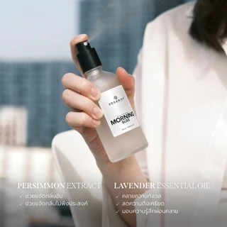 SOGANICS Home Fragrance สเปรย์หอมปรับอากาศ Morning Bliss (Room Spray) ผ่อนคลาย หอมหวาน ดับกลิ่น 90ml