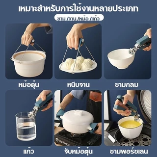 jjdaily2 ที่คีบจานชาม ป้องกันความร้อน ใช้งานหลากหลายมี 3 รูปแบบ กันลวก ใช้ในครัว A310