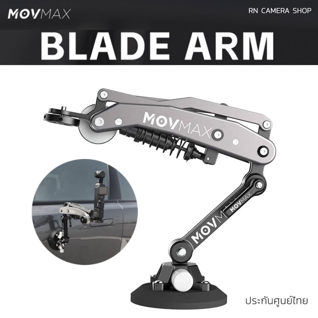 Movmax Blade Arm แขนจับกล้อง - ประกันศูนย์ไทย