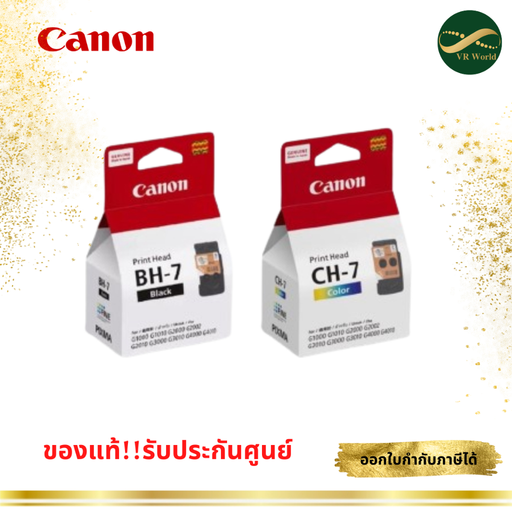 ตลับหัวพิมพ์ Canon BH-7(ดำ) / CH-7(สี) ใช้กับรุ่น G1000/ G1010/ G2000/ G2010/ G3000/ G3010 สินค้าของ