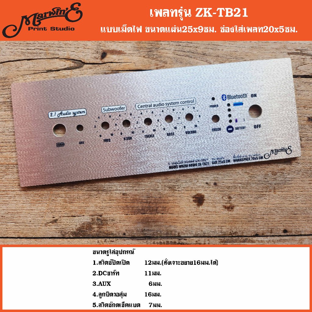เพลทรุ่น ZK-TB21 5วอลุ่มเดิม แบบเม็ดไฟ ขนาดแผ่น25/30x9ซม.👉Marwin'e.แบรนด์แรกเพลทคอมโพสิทในตู้บลูทูธDIY.สินค้าในไทย🇹🇭 - รูปที่ 3