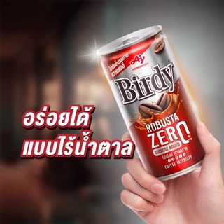 เบอร์ดี้ โรบัสต้า ซีโร่ 180 มล. x 30 กระป๋อง (cs)