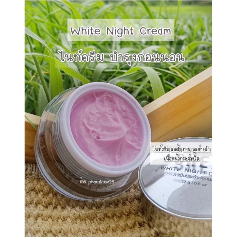 📍พร้อมส่ง📍 Night Cream ครีมกลางคืน [ของแท้ 100% ]ส่งของทุกวัน