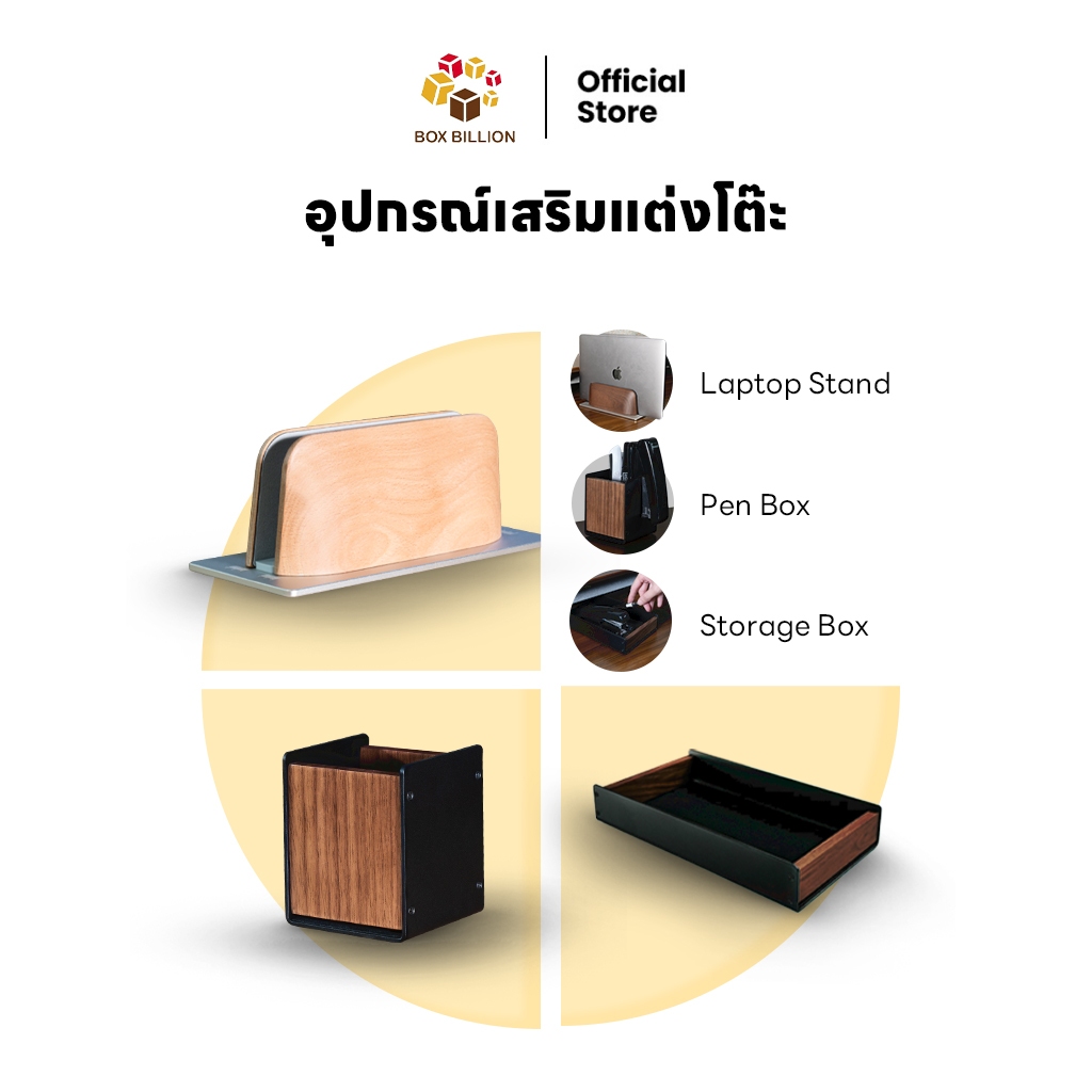 Desk Space อุปกรณ์เสริมสำหรับโต๊ะทำงาน อุปกรณ์แต่งโต๊ะ วัสดุไม้แท้ ไม่บวมน้ำ จัดเก็บเป็นระเบียบ