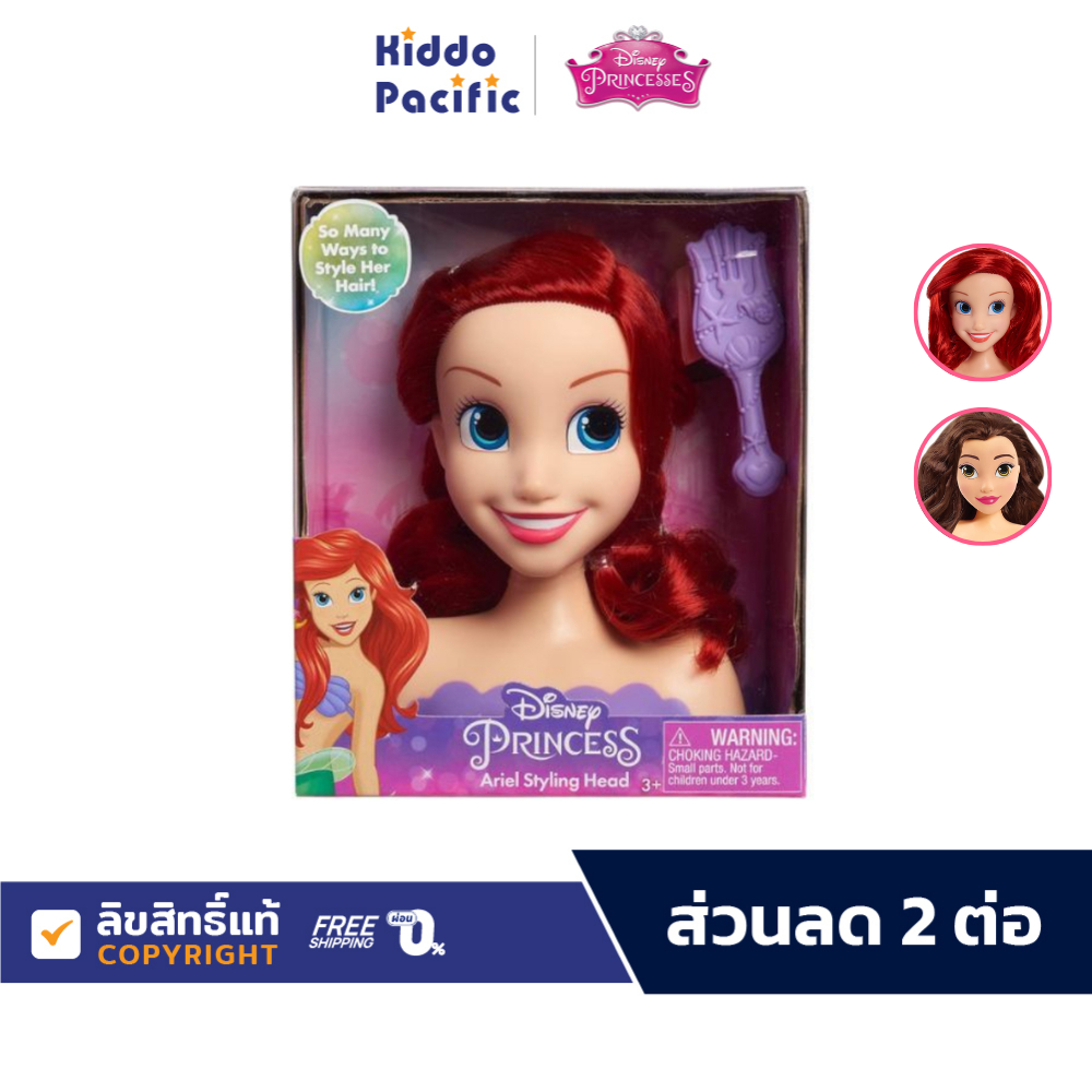 Disney Princess Mini Styling Head ของเล่นฝึกแต่งทรงผม เจ้าหญิงดิสนีย์ มาพร้อมแปรงผมสุดน่ารัก