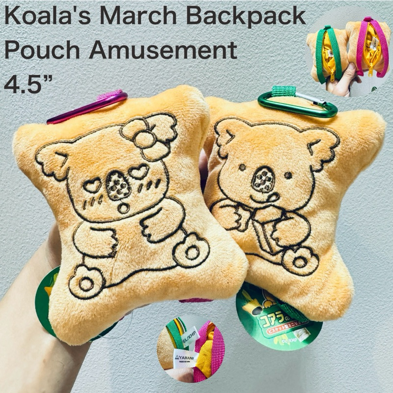 ขายคู่ พวงกุญแจ กระเป๋าซิป โคอาล่า 🐨 มาร์ช ขนาด4.5“ ป้ายห้อย Koala's March Backpack  Pouch Amusement