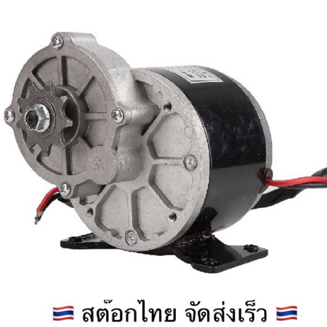 DC Motor Gear  มอเตอร์เกียร์ ดีซี 12V / 24V , 250W แบบแปรงถ่านแรงบิดสูง