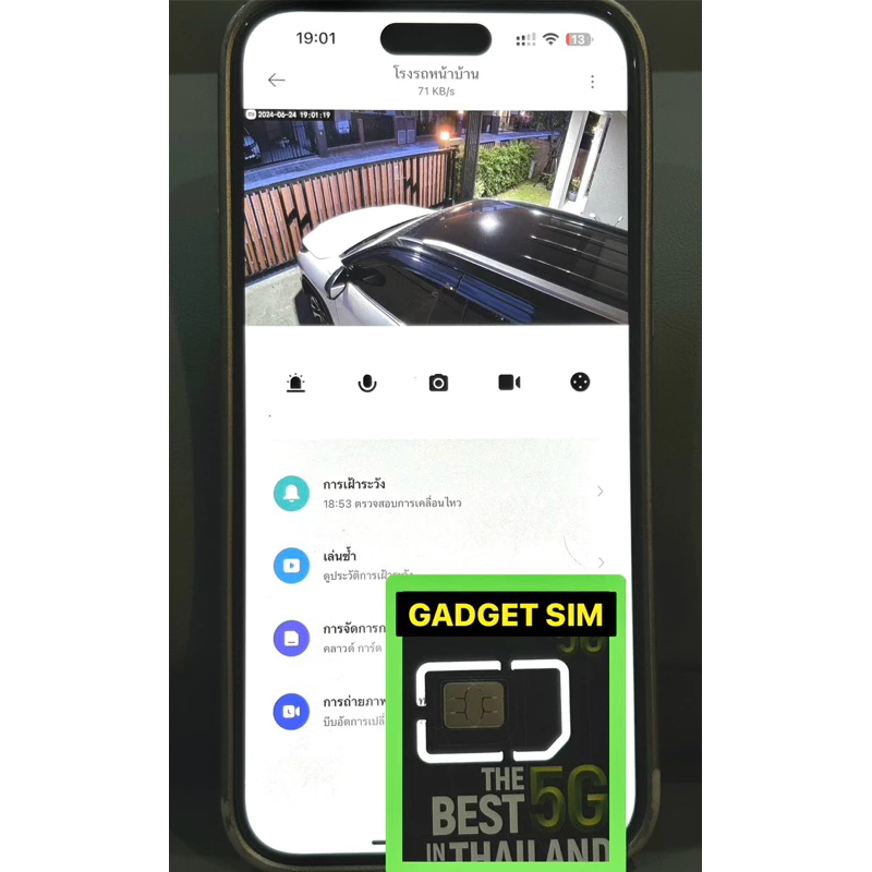 GADGET SIM ซิมรายปี AIS เน็ตไม่อั้น 2Mbps นาน 1 ปี สำหรับกล้องวงจรปิด thumbnail 6