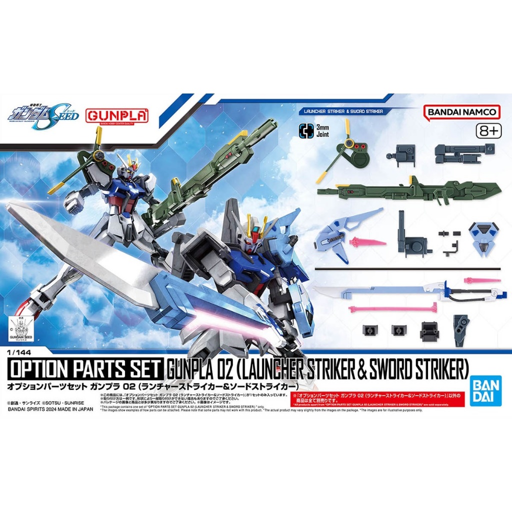 Bandai Option Parts Set Gunpla 02 Launcher Striker & Sword Striker : 1852 Xmodeltoys