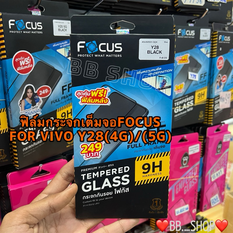 ฟิล์มกระจกFOCUSเต็มจอ VIVO Y28(4G)/Y28S(5G) ฟิล์มกระจกเต็มจอกันรอย+ฟิล์มหลังกันรอย พร้อมอุปกรณ์ติดตั