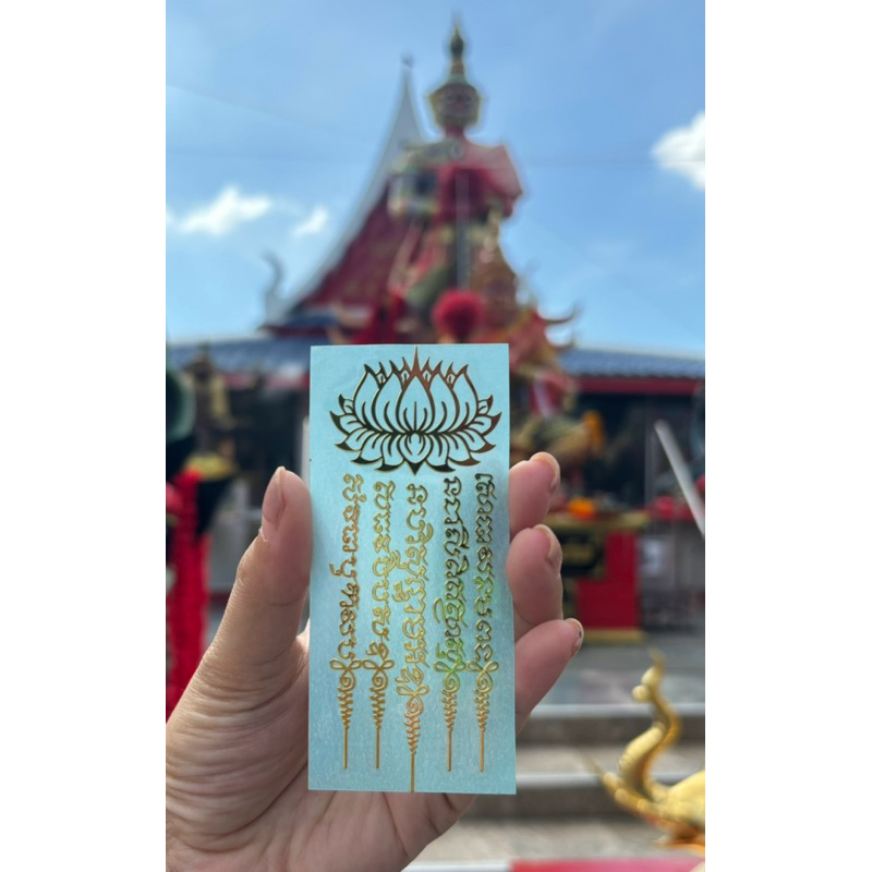 ผ่านพิธี‼️สติ๊กเกอร์มงคล บัวสวรรค์เรียกทรัพย์ ปั้มนูน โลหะ วัตถุมงคล ติดมือถือ ติดเคสโทรศัพท์ ติดกระจก ติดรถยนต์