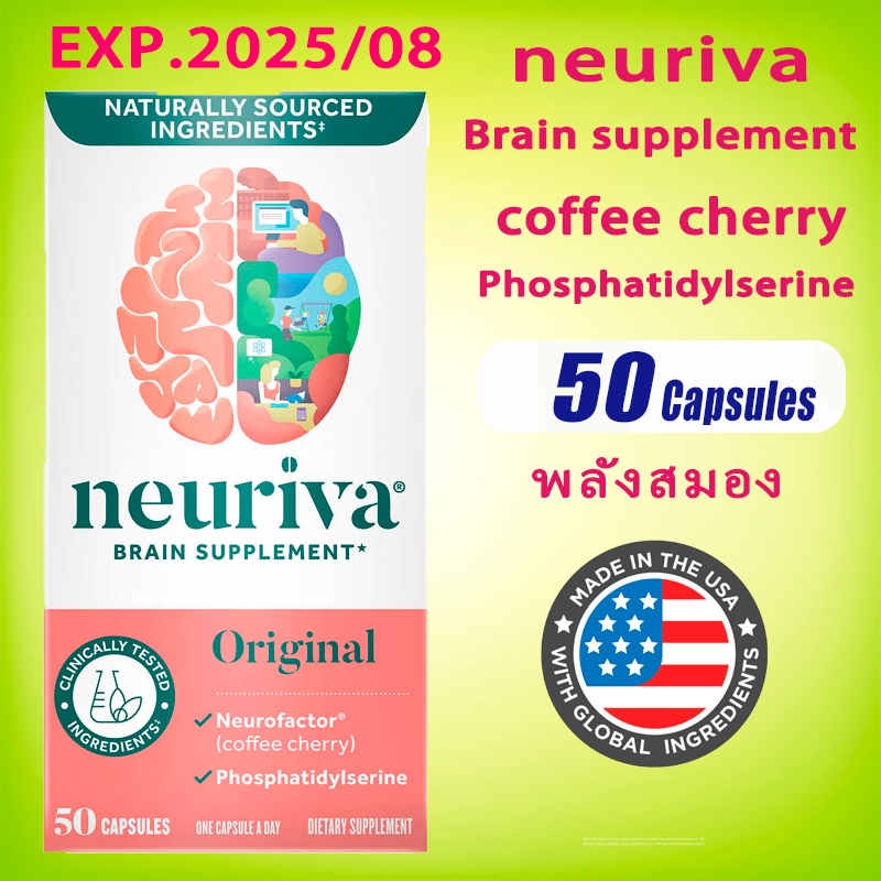 Neuriva Brain Supplement Original 50 Capsules อาหารเสริมสมอง