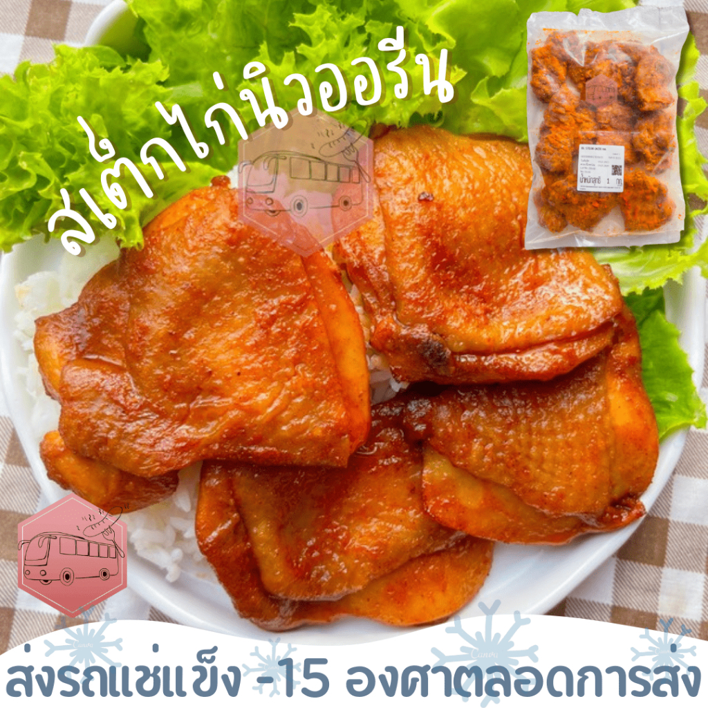 สเต็กไก่นิวออรีน เวฟทานได้ สะดวก อร่อย ไม่เผ็ด เบอร์โทรต้องติดต่อได้นะคะ