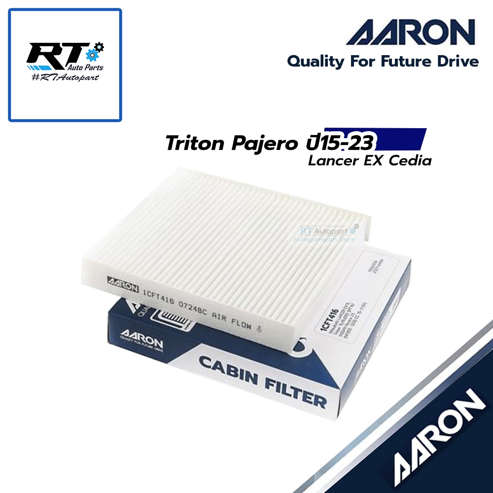 AARON กรองแอร์ Mitsubishi Triton Pajerosport 2.5 ปี08-15 Triton ปี15-20 Spacewagon LancerEx Cedia