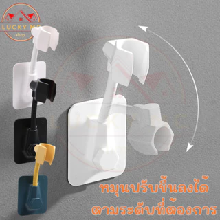 lucky_mcshop🔥สุดคุ้ม🔥ตัวยึดฝักบัวอาบน้ำ ที่แขวนฝักบัวแบบติดผนัง ทำจากวัสดุเกรด A พร้อมแถบกาวอย่างดี