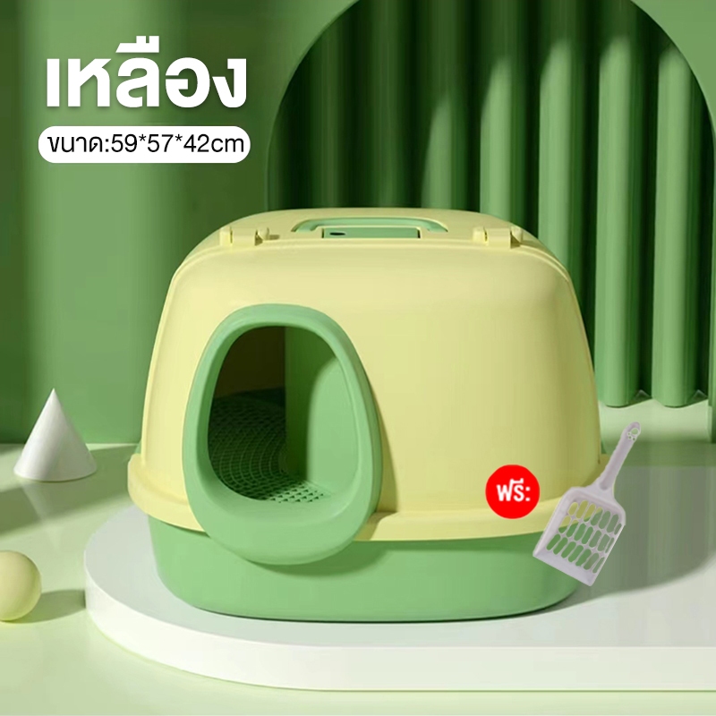 【จัดส่งจากกรุงเทพ】ห้องน้ำแมว กันเก็บกลิ่น มีที่ดักทรายแมว มี2แบบให้เลือก ห้องน้ำแมวสไตล์โมเดิร์น กระบะทรายแมวขนาดใหญ่