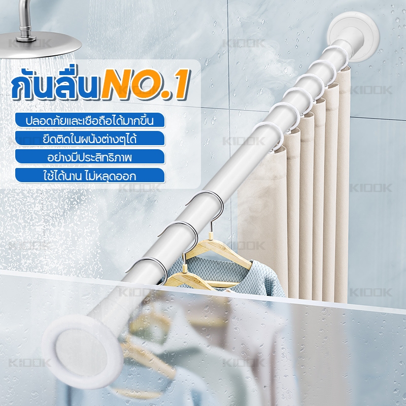 KITART ราวผ้าม่าน ยื