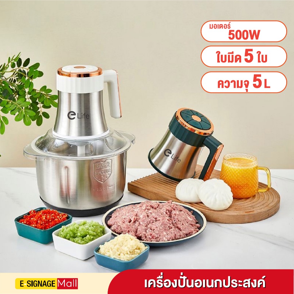 เครื่องปั่น 5ลิตร ไฟฟ้า บดเนื้อ ไก่ ทำอาหาร ทำขนม ในครัว ประกัน1ปี เครื่องบดเนื้อ อเนกประสงค์