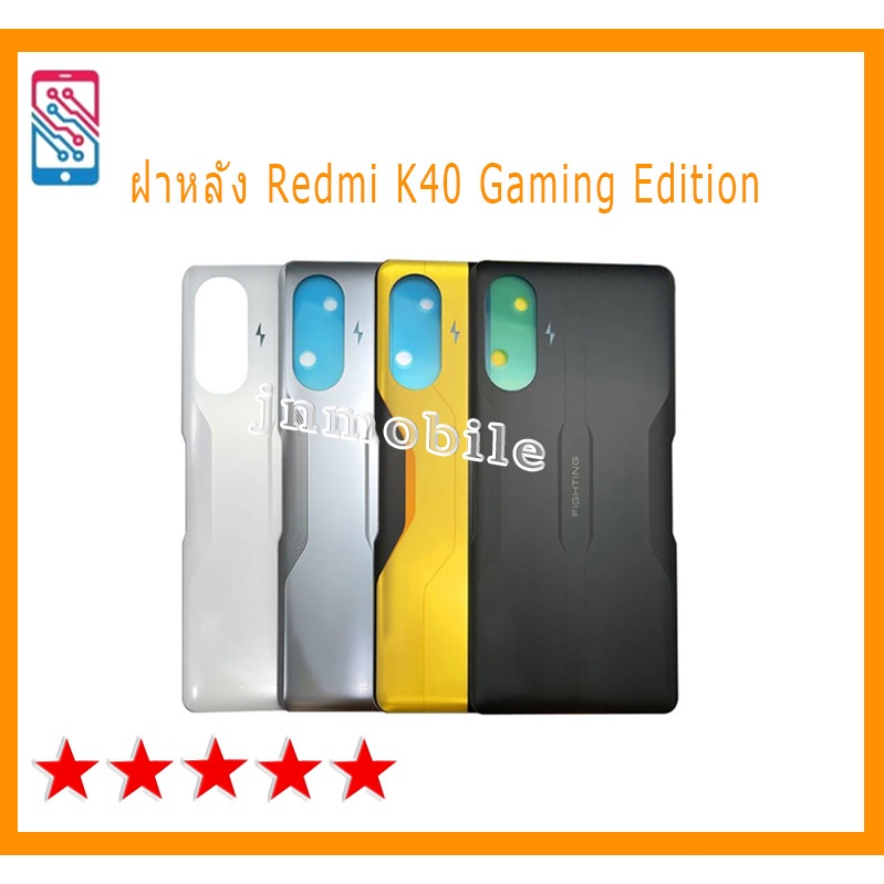 อะไหล่ฝาหลัง ฝาหลังแบตเตอรี่ Xiaomi Redmi K40 Gaming Edition หมายเลขรุ่นที่แน่นอน