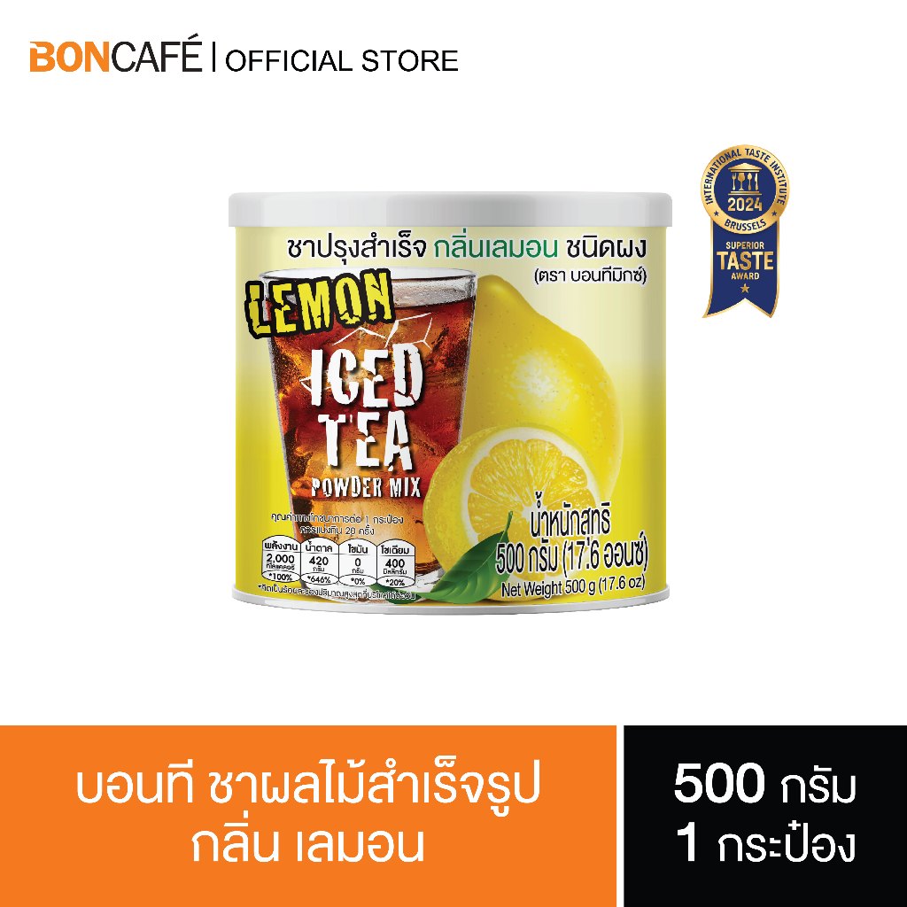 Boncafe - Bontea Mix Lemon บอนที ชาผลไม้ กลิ่นเลม่อน | 500 g (กระป๋อง)