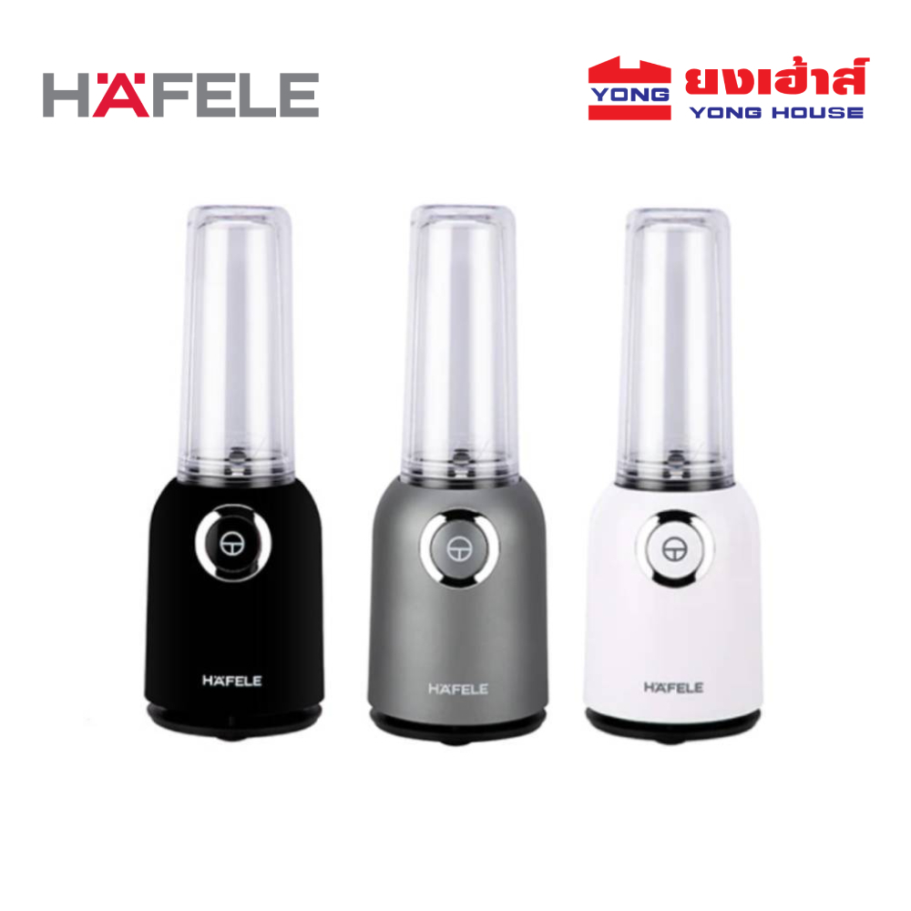 HAFELE เครื่องปั่นน้ำผลไม้ แบบขนาดพกพา Portable mini blender สีขาว สีเทา สีดำ