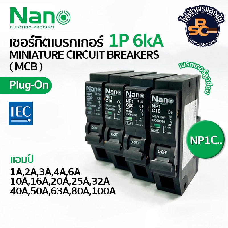 NANO - เซอร์กิตเบรกเกอร์ Plug-on  (MCB) 1Pole 6kA รุ่น NP1C ขนาด10A, 16A, 20A, 25A, 32A, 40A, 50A, 63A