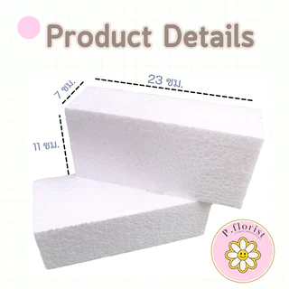 โฟมก้อน ขนาด 23x11x7ซม.FO002-1 50ก้อน400บาทโฟมแท่ง โฟมโอเอซิส โฟมปักดอกไม้ โฟมช่อ สินค้าพร้อมส่ง มีบริการเก็บเงินปลายทาง