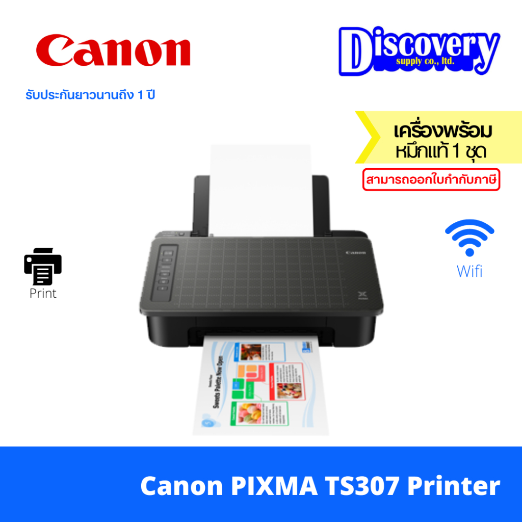 Canon PIXMA TS307 Printer เครื่องพิมพ์ไร้สายจากสมาร์ทโฟน