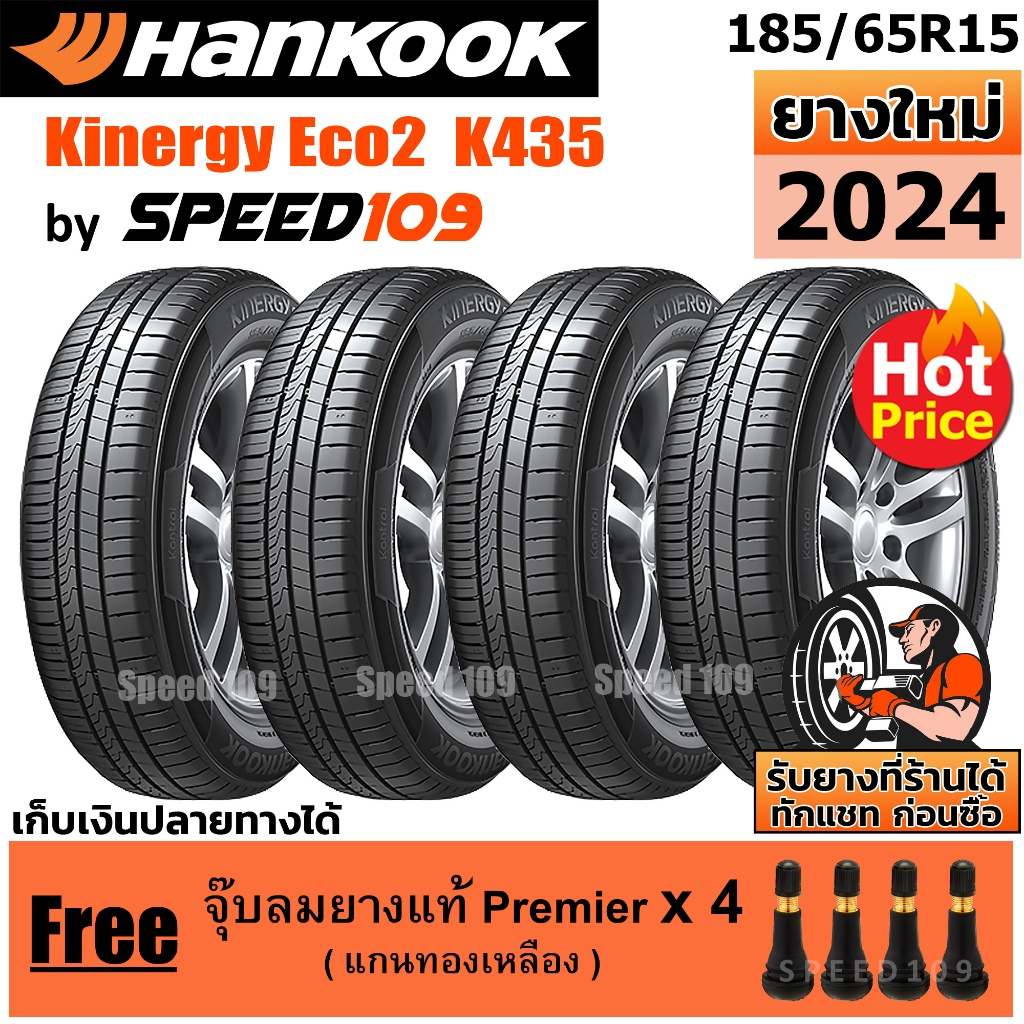 HANKOOK ยางรถยนต์ ขอบ 15 ขนาด 185/65R15 รุ่น Kinergy Eco2 K435 - 4 เส้น (ปี 2024)