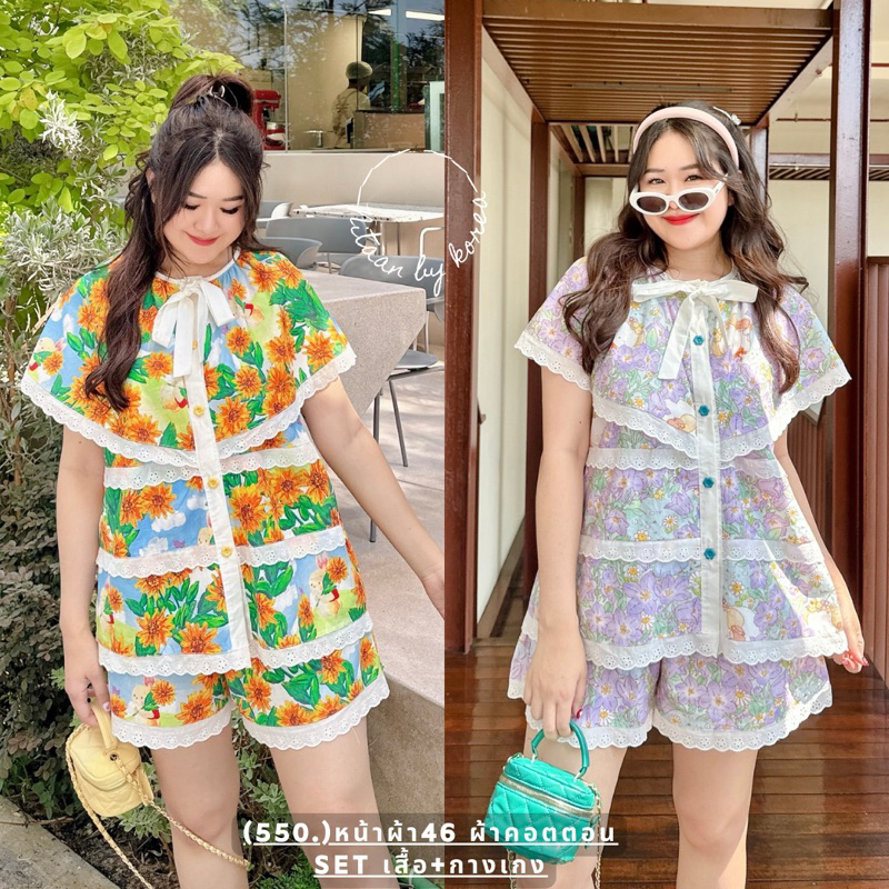 NITAAN TAWAN SET เซ็ตตะวัน ป้ายนิทาน ผ้าคอตตอน ลายสวยดีเด่นเหมือนเดิม รุ่นนี้ทำปกคลุมไหล่ ลูกไม้ปัง กระดุมจริงค่า