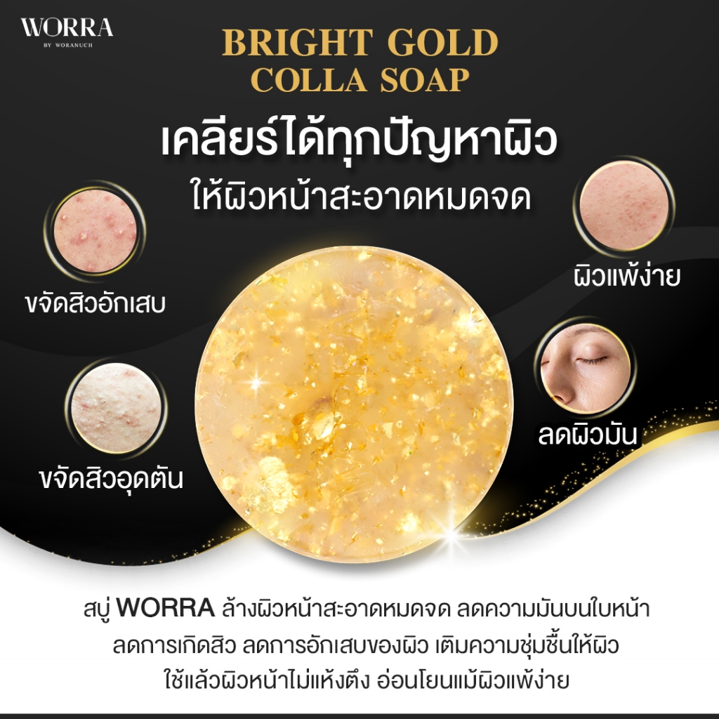 WORRA Bright Gold Colla Soap (50g.)