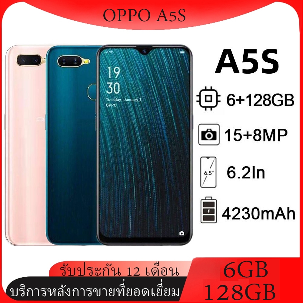 ออปโป้ A5S Ram 6GB ROM 128GB แท้100% เตอรรี่ 4230mAh เครื่องใหม่ การรับประกันร้านค้า 12 เดือน
