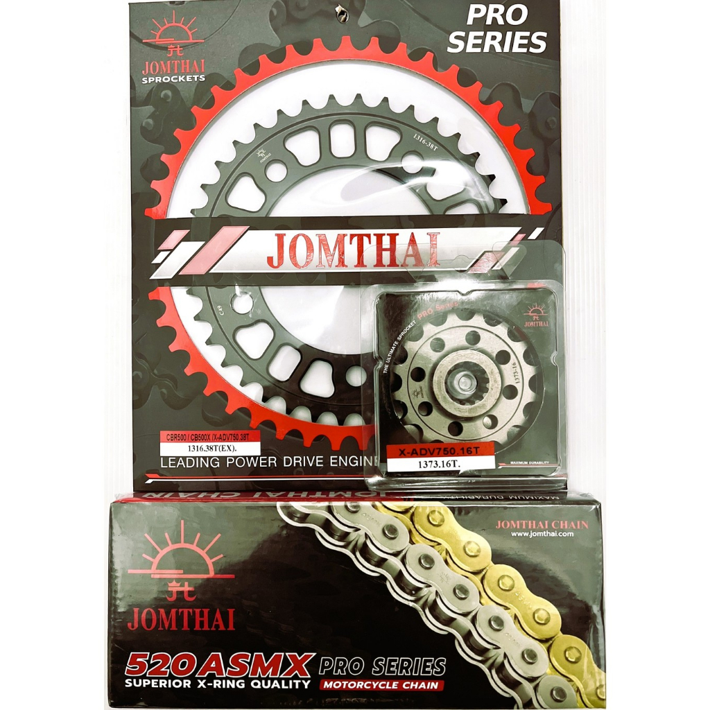 ชุดโซ่สเตอร์ X-ADV750/NC750X/NC750DCT