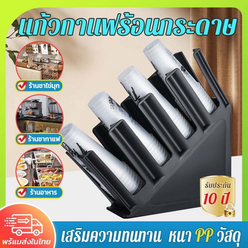 Discount ที่ใส่แก้วกาแฟ ช่องวางแก้วกาแฟ พลาสติกหนา ชั้นวางแก้วกาแฟ ร้านชาไข่มุก ร้านชากาแฟ ร้านอาหารตะวันตก ร้านอาหาร