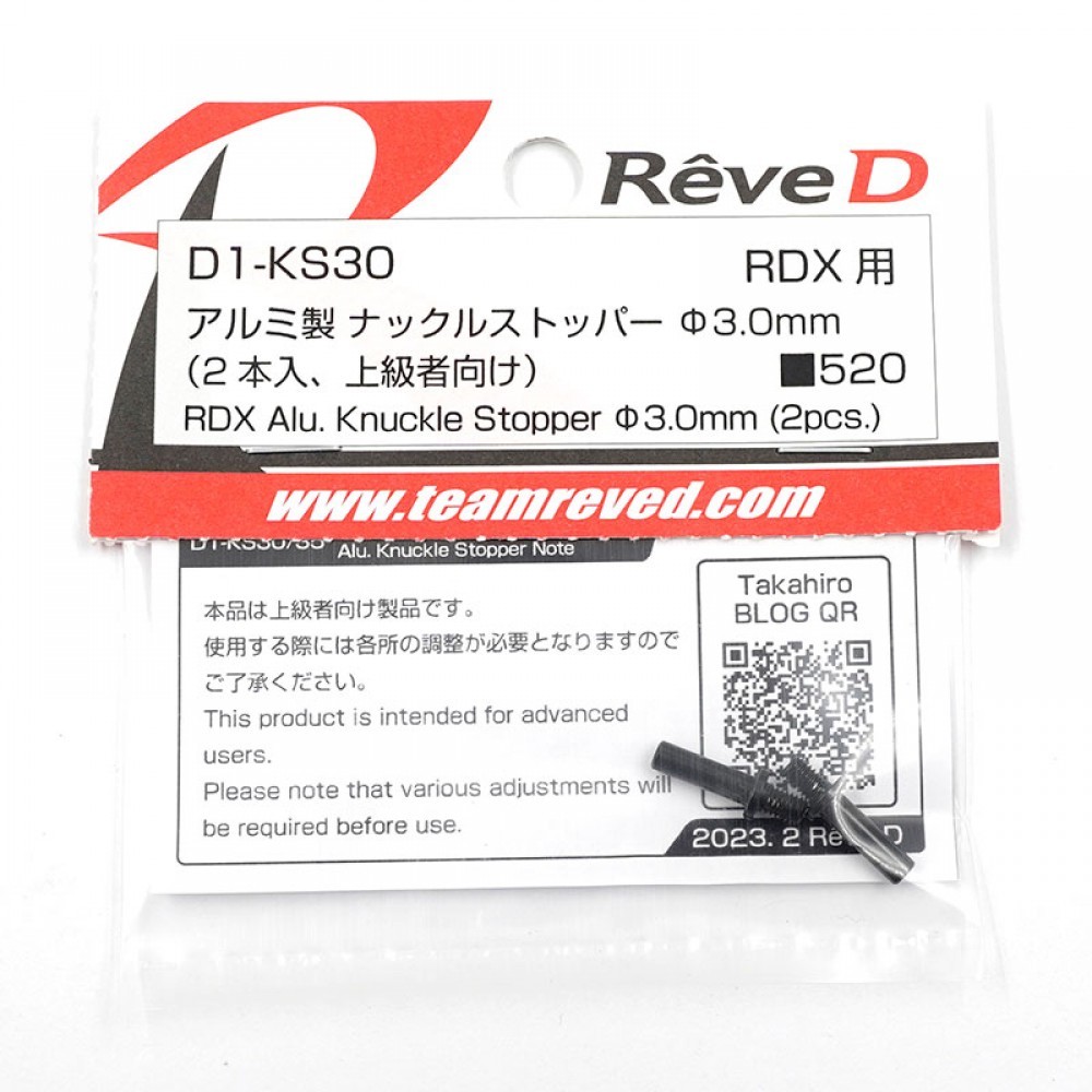 REVED ALUMINUM KNUCKLE STOPPER 2 PCS